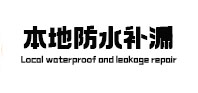 阳明本地防水（中讯网）